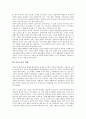 [가사노동][가사][노동][가사노동 성격][가사노동 기술][가사노동 실태]가사노동의 정의, 가사노동의 범위, 가사노동의 성격, 가사노동의 기술, 가사노동의 실태, 가사노동의 강화, 가사노동 관련 제언 분석 7페이지