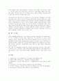[가사노동][가사][노동][가사노동 성격][가사노동 기술][가사노동 실태]가사노동의 정의, 가사노동의 범위, 가사노동의 성격, 가사노동의 기술, 가사노동의 실태, 가사노동의 강화, 가사노동 관련 제언 분석 8페이지