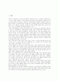 [가사][가사문학][문학][율격][한역][초사체형]가사(가사문학)의 개념, 가사(가사문학)의 장르, 가사(가사문학)의 서술, 가사(가사문학)의 율격, 가사(가사문학)의 한역, 가사(가사문학)와 초사체형 분석 2페이지