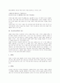 [가사][가사문학][문학][율격][한역][초사체형]가사(가사문학)의 개념, 가사(가사문학)의 장르, 가사(가사문학)의 서술, 가사(가사문학)의 율격, 가사(가사문학)의 한역, 가사(가사문학)와 초사체형 분석 4페이지