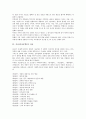 [가사][가사문학][문학][율격][한역][초사체형]가사(가사문학)의 개념, 가사(가사문학)의 장르, 가사(가사문학)의 서술, 가사(가사문학)의 율격, 가사(가사문학)의 한역, 가사(가사문학)와 초사체형 분석 6페이지