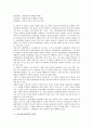 [가사][가사문학][문학][율격][한역][초사체형]가사(가사문학)의 개념, 가사(가사문학)의 장르, 가사(가사문학)의 서술, 가사(가사문학)의 율격, 가사(가사문학)의 한역, 가사(가사문학)와 초사체형 분석 7페이지