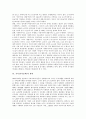 [가사][가사문학][문학][율격][한역][초사체형]가사(가사문학)의 개념, 가사(가사문학)의 장르, 가사(가사문학)의 서술, 가사(가사문학)의 율격, 가사(가사문학)의 한역, 가사(가사문학)와 초사체형 분석 9페이지