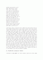 가사문학(가사) 화전가 작품분석, 가사문학(가사) 처사가 작품분석, 가사문학(가사) 연행가 작품분석, 가사문학 금강중용도가 작품분석, 가사문학(가사) 면앙정가 작품분석, 가사문학 고병정가, 사미인곡 작품분석 5페이지