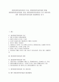 [결연][결연후원사업][후원사업][후원]결연(결연후원사업)의 특징, 결연(결연후원사업)의 현황, 결연(결연후원사업)과 후원, 결연(결연후원사업)과 미국 결연사업, 향후 결연(결연후원사업)의 활성화방안 분석 1페이지