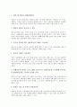 [결연][결연후원사업][후원사업][후원]결연(결연후원사업)의 특징, 결연(결연후원사업)의 현황, 결연(결연후원사업)과 후원, 결연(결연후원사업)과 미국 결연사업, 향후 결연(결연후원사업)의 활성화방안 분석 3페이지