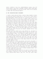 [결연][결연후원사업][후원사업][후원]결연(결연후원사업)의 특징, 결연(결연후원사업)의 현황, 결연(결연후원사업)과 후원, 결연(결연후원사업)과 미국 결연사업, 향후 결연(결연후원사업)의 활성화방안 분석 6페이지