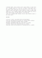 [결연][결연후원사업][후원사업][후원]결연(결연후원사업)의 특징, 결연(결연후원사업)의 현황, 결연(결연후원사업)과 후원, 결연(결연후원사업)과 미국 결연사업, 향후 결연(결연후원사업)의 활성화방안 분석 7페이지