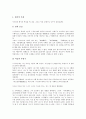 [가시리][고려가요]고려가요(고려속요) 가시리의 원문, 고려가요(고려속요) 가시리의 특성, 고려가요(고려속요) 가시리의 시구해석, 고려가요(고려속요) 가시리의 작품감상, 고려가요(고려속요) 가시리의 작품해설  4페이지