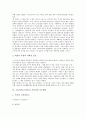 [가시리][고려가요]고려가요(고려속요) 가시리의 원문, 고려가요(고려속요) 가시리의 특성, 고려가요(고려속요) 가시리의 시구해석, 고려가요(고려속요) 가시리의 작품감상, 고려가요(고려속요) 가시리의 작품해설  5페이지