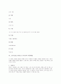 [가시리][고려가요]고려가요(고려속요) 가시리의 원문, 고려가요(고려속요) 가시리의 특성, 고려가요(고려속요) 가시리의 시구해석, 고려가요(고려속요) 가시리의 작품감상, 고려가요(고려속요) 가시리의 작품해설  8페이지