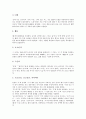 [고려가요][고려속요][동동][가시리]고려가요(고려속요)의 어휘, 고려가요(고려속요)의 형식, 고려가요(고려속요)의 전개, 고려가요(고려속요)와 동동, 고려가요(고려속요)와 가시리, 고려가요(고려속요)와 사모곡 3페이지