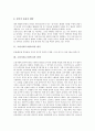 [고려가요][고려속요][동동][가시리]고려가요(고려속요)의 어휘, 고려가요(고려속요)의 형식, 고려가요(고려속요)의 전개, 고려가요(고려속요)와 동동, 고려가요(고려속요)와 가시리, 고려가요(고려속요)와 사모곡 4페이지