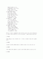 [경기체가][죽계별곡][작품분석][서방가]경기체가 죽계별곡 작품분석, 경기체가 서방가 작품분석, 경기체가 한림별곡 작품분석, 경기체가 미타경찬 작품분석, 경기체가 미타찬 작품분석, 경기체가 안양찬 작품분석 7페이지