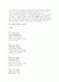 [경기체가][죽계별곡][작품분석][서방가]경기체가 죽계별곡 작품분석, 경기체가 서방가 작품분석, 경기체가 한림별곡 작품분석, 경기체가 미타경찬 작품분석, 경기체가 미타찬 작품분석, 경기체가 안양찬 작품분석 9페이지