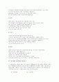 [경기체가][죽계별곡][작품분석][서방가]경기체가 죽계별곡 작품분석, 경기체가 서방가 작품분석, 경기체가 한림별곡 작품분석, 경기체가 미타경찬 작품분석, 경기체가 미타찬 작품분석, 경기체가 안양찬 작품분석 12페이지