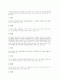 [경기체가][죽계별곡][작품분석][서방가]경기체가 죽계별곡 작품분석, 경기체가 서방가 작품분석, 경기체가 한림별곡 작품분석, 경기체가 미타경찬 작품분석, 경기체가 미타찬 작품분석, 경기체가 안양찬 작품분석 14페이지