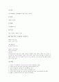 고려 시조 산중가, 송인 작품분석, 고려시대 시조 백발가 작품분석, 조선시대 시조 도산십이곡, 어부사시사 작품분석, 조선시대 시조 오우가, 조선시대 시조 부운거사 작품분석, 현대 시조 소녀꽃장수 작품분석 14페이지