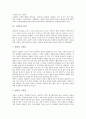 [고인돌][한국고인돌][덕은리][북방식][황석리]고인돌의 의미, 고인돌의 형태, 고인돌의 분류, 고인돌의 가치, 고인돌과 한국고인돌, 고인돌과 덕은리 고인돌, 고인돌과 북방식 고인돌, 고인돌과 황석리 고인돌 분석 4페이지