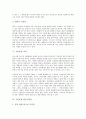 [고인돌][한국고인돌][덕은리][북방식][황석리]고인돌의 의미, 고인돌의 형태, 고인돌의 분류, 고인돌의 가치, 고인돌과 한국고인돌, 고인돌과 덕은리 고인돌, 고인돌과 북방식 고인돌, 고인돌과 황석리 고인돌 분석 5페이지