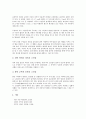 [고인돌][한국고인돌][덕은리][북방식][황석리]고인돌의 의미, 고인돌의 형태, 고인돌의 분류, 고인돌의 가치, 고인돌과 한국고인돌, 고인돌과 덕은리 고인돌, 고인돌과 북방식 고인돌, 고인돌과 황석리 고인돌 분석 6페이지
