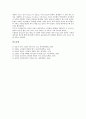 [고인돌][한국고인돌][덕은리][북방식][황석리]고인돌의 의미, 고인돌의 형태, 고인돌의 분류, 고인돌의 가치, 고인돌과 한국고인돌, 고인돌과 덕은리 고인돌, 고인돌과 북방식 고인돌, 고인돌과 황석리 고인돌 분석 9페이지