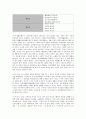 [고전시가][작품분석][공무도하가]고전시가 구지가 작품분석, 고전시가 공무도하가 작품분석, 고전시가 어부사시사 작품분석, 고전시가 원왕생가 작품분석, 고전시가 황조가 작품분석, 고전시가 도솔가 작품분석 2페이지