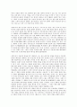 [고전시가][작품분석][공무도하가]고전시가 구지가 작품분석, 고전시가 공무도하가 작품분석, 고전시가 어부사시사 작품분석, 고전시가 원왕생가 작품분석, 고전시가 황조가 작품분석, 고전시가 도솔가 작품분석 10페이지