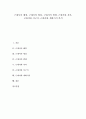 [근대시][근대시 배경][근대시 형성][근대시 발생][근대시와 자아][근대시와 서구시][근대시와 개화기시]근대시의 배경, 근대시의 형성, 근대시의 발생, 근대시와 자아, 근대시와 서구시, 근대시와 개화기시 분석 1페이지