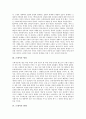 [근대시][근대시 배경][근대시 형성][근대시 발생][근대시와 자아][근대시와 서구시][근대시와 개화기시]근대시의 배경, 근대시의 형성, 근대시의 발생, 근대시와 자아, 근대시와 서구시, 근대시와 개화기시 분석 3페이지