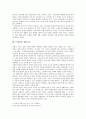 [근대시][근대시 배경][근대시 형성][근대시 발생][근대시와 자아][근대시와 서구시][근대시와 개화기시]근대시의 배경, 근대시의 형성, 근대시의 발생, 근대시와 자아, 근대시와 서구시, 근대시와 개화기시 분석 6페이지