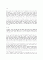 [고전시가][고전시가문학][설화]고전시가(고전시가문학)의 개념, 고전시가(고전시가문학)의 형식, 고전시가(고전시가문학)와 수용이론, 고전시가(고전시가문학)와 설화, 고전시가(고전시가문학)와 가사 분석 4페이지
