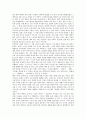 [고전시가][고전시가문학][설화]고전시가(고전시가문학)의 개념, 고전시가(고전시가문학)의 형식, 고전시가(고전시가문학)와 수용이론, 고전시가(고전시가문학)와 설화, 고전시가(고전시가문학)와 가사 분석 9페이지
