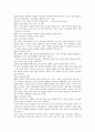 [기독교인][크리스찬][크리스천]기독교인(크리스찬, 크리스천)의 기본원칙, 기독교인(크리스찬, 크리스천)과 목회자, 기독교인(크리스찬, 크리스천)과 이데올로기, 기독교인(크리스찬, 크리스천)의 개혁적 사고 분석 2페이지