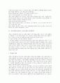 [기독교인][크리스찬][크리스천]기독교인(크리스찬, 크리스천)의 기본원칙, 기독교인(크리스찬, 크리스천)과 목회자, 기독교인(크리스찬, 크리스천)과 이데올로기, 기독교인(크리스찬, 크리스천)의 개혁적 사고 분석 3페이지