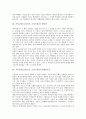 [기독교인][크리스찬][크리스천]기독교인(크리스찬, 크리스천)의 기본원칙, 기독교인(크리스찬, 크리스천)과 목회자, 기독교인(크리스찬, 크리스천)과 이데올로기, 기독교인(크리스찬, 크리스천)의 개혁적 사고 분석 5페이지