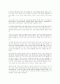 [기독교인][크리스찬][크리스천]기독교인(크리스찬, 크리스천)의 기본원칙, 기독교인(크리스찬, 크리스천)과 목회자, 기독교인(크리스찬, 크리스천)과 이데올로기, 기독교인(크리스찬, 크리스천)의 개혁적 사고 분석 8페이지