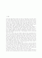 [논리][논리적 구조][논리적 분석][논리적 사고][논리적 오류][논리적 언어사용][언어][사고][분석][오류][논제][논증][논거][증명]논리적 구조, 논리적 분석, 논리적 사고, 논리적 오류, 논리적 언어사용 분석 2페이지