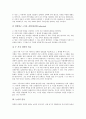 [논리][논리적 구조][논리적 분석][논리적 사고][논리적 오류][논리적 언어사용][언어][사고][분석][오류][논제][논증][논거][증명]논리적 구조, 논리적 분석, 논리적 사고, 논리적 오류, 논리적 언어사용 분석 4페이지