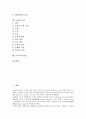[논리][논리 의미][논리 구조][논리 추론][논리 검증][논리 오류][논증][타당성][추론][검증][오류][논제][논거]논리의 의미, 논리의 구조, 논리의 추론, 논리의 검증, 논리의 오류, 논리와 논증, 논리의 타당성 2페이지
