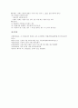[논리][논리 의미][논리 구조][논리 추론][논리 검증][논리 오류][논증][타당성][추론][검증][오류][논제][논거]논리의 의미, 논리의 구조, 논리의 추론, 논리의 검증, 논리의 오류, 논리와 논증, 논리의 타당성 11페이지
