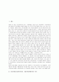 [뇌성마비]뇌성마비(뇌성마비아동, 뇌성마비장애인)의 의미와 원인, 뇌성마비(뇌성마비아동, 뇌성마비장애인)의 종류와 등급, 뇌성마비(뇌성마비아동, 뇌성마비장애인)의 위험인자, 운동장애, 인지장애, 재활훈련 2페이지