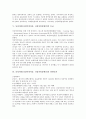 [뇌성마비]뇌성마비(뇌성마비아동, 뇌성마비장애인)의 의미와 원인, 뇌성마비(뇌성마비아동, 뇌성마비장애인)의 종류와 등급, 뇌성마비(뇌성마비아동, 뇌성마비장애인)의 위험인자, 운동장애, 인지장애, 재활훈련 4페이지