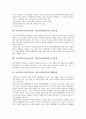 [뇌성마비]뇌성마비(뇌성마비아동, 뇌성마비장애인)의 의미와 원인, 뇌성마비(뇌성마비아동, 뇌성마비장애인)의 종류와 등급, 뇌성마비(뇌성마비아동, 뇌성마비장애인)의 위험인자, 운동장애, 인지장애, 재활훈련 5페이지