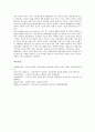 [뇌성마비]뇌성마비(뇌성마비아동, 뇌성마비장애인)의 의미와 원인, 뇌성마비(뇌성마비아동, 뇌성마비장애인)의 종류와 등급, 뇌성마비(뇌성마비아동, 뇌성마비장애인)의 위험인자, 운동장애, 인지장애, 재활훈련 6페이지
