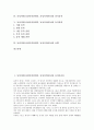 뇌성마비(뇌성마비장애인, 뇌성마비아동)와 보치아운동, 뇌성마비(뇌성마비장애인, 뇌성마비아동)와 지각장애, 언어표현, 뇌성마비(뇌성마비장애인, 뇌성마비아동)와 상지동작, 동작훈련, 뇌성마비와 보행 분석 2페이지