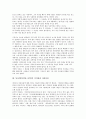동서양(동양과 서양)의 가치관과 사상, 동서양(동양과 서양)의 가치관과 아름다움, 동서양(동양과 서양)의 가치관과 자연관, 동서양(동양과 서양)의 가치관과 환경관, 동서양(동양과 서양)의 가치관과 세계관 분석 4페이지