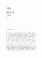 [동양][철학][동양철학][사상][학문][행정][무도][인종][동양예술][미술][동양화]동양의 철학(사상), 동양의 학문, 동양의 행정, 동양의 무도, 동양의 인종, 동양과 동양예술, 동양의 미술, 동양의 동양화 분석 2페이지
