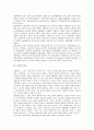 [동양][철학][동양철학][사상][학문][행정][무도][인종][동양예술][미술][동양화]동양의 철학(사상), 동양의 학문, 동양의 행정, 동양의 무도, 동양의 인종, 동양과 동양예술, 동양의 미술, 동양의 동양화 분석 6페이지