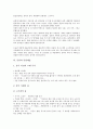 [동양][철학][동양철학][사상][학문][행정][무도][인종][동양예술][미술][동양화]동양의 철학(사상), 동양의 학문, 동양의 행정, 동양의 무도, 동양의 인종, 동양과 동양예술, 동양의 미술, 동양의 동양화 분석 8페이지